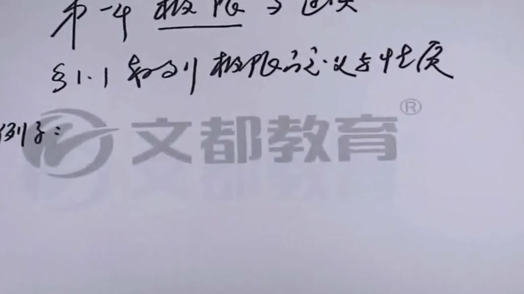 【高等数学上册】汤家凤-2019年新版